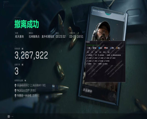 三角洲新手辅助工具透视自瞄效果